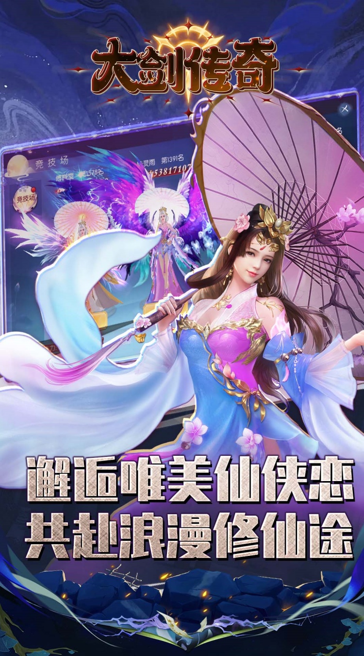 大剑传奇（0.1折纵横仙界）