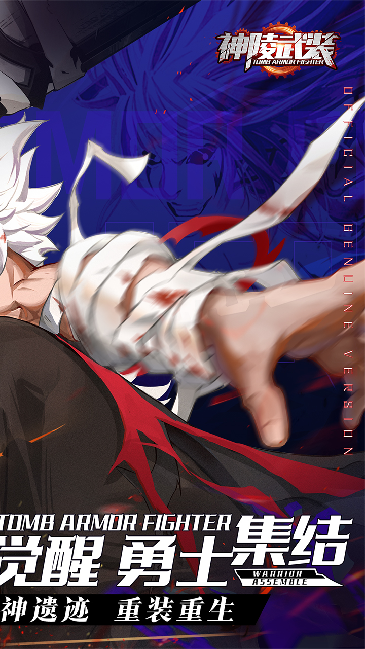 神陵武装（真·原价0.1折）