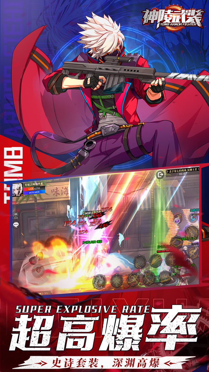 神陵武装（真·原价0.1折）