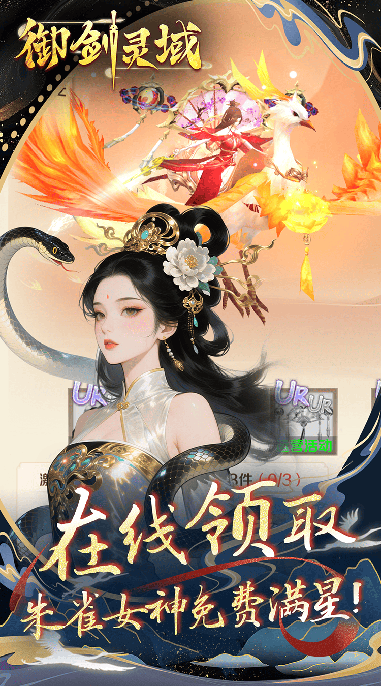 御剑灵域（0.1折仙帝重生）