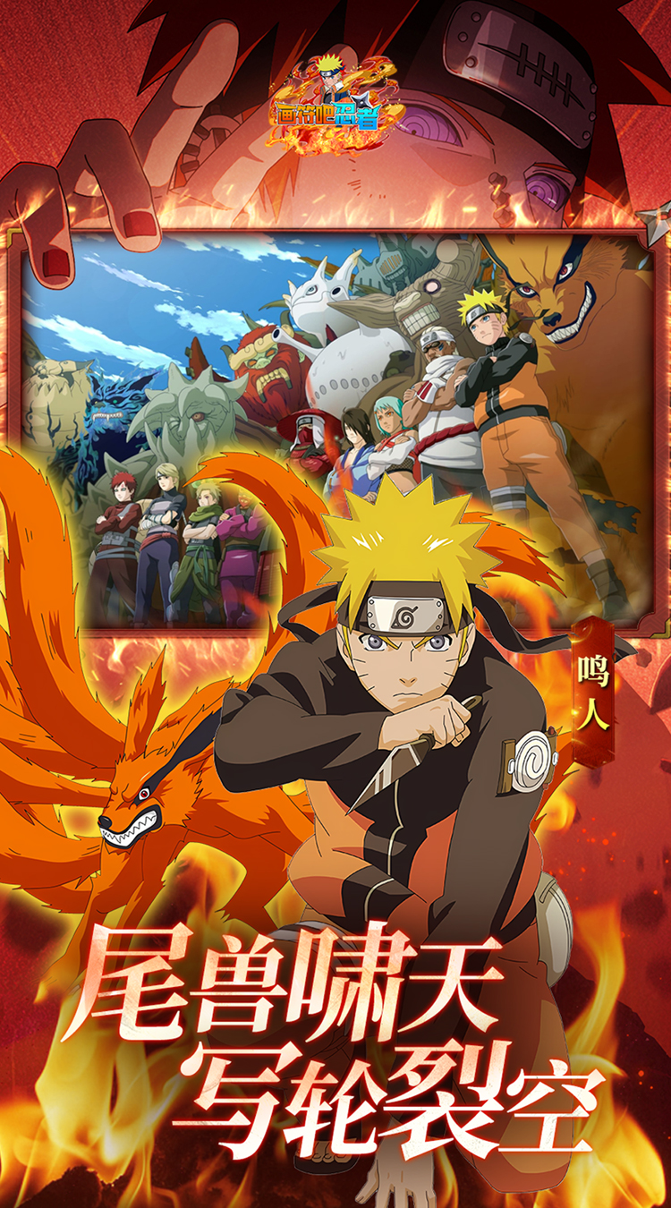 画符吧忍者（0.1折送晓袍佐助）（火影忍者）