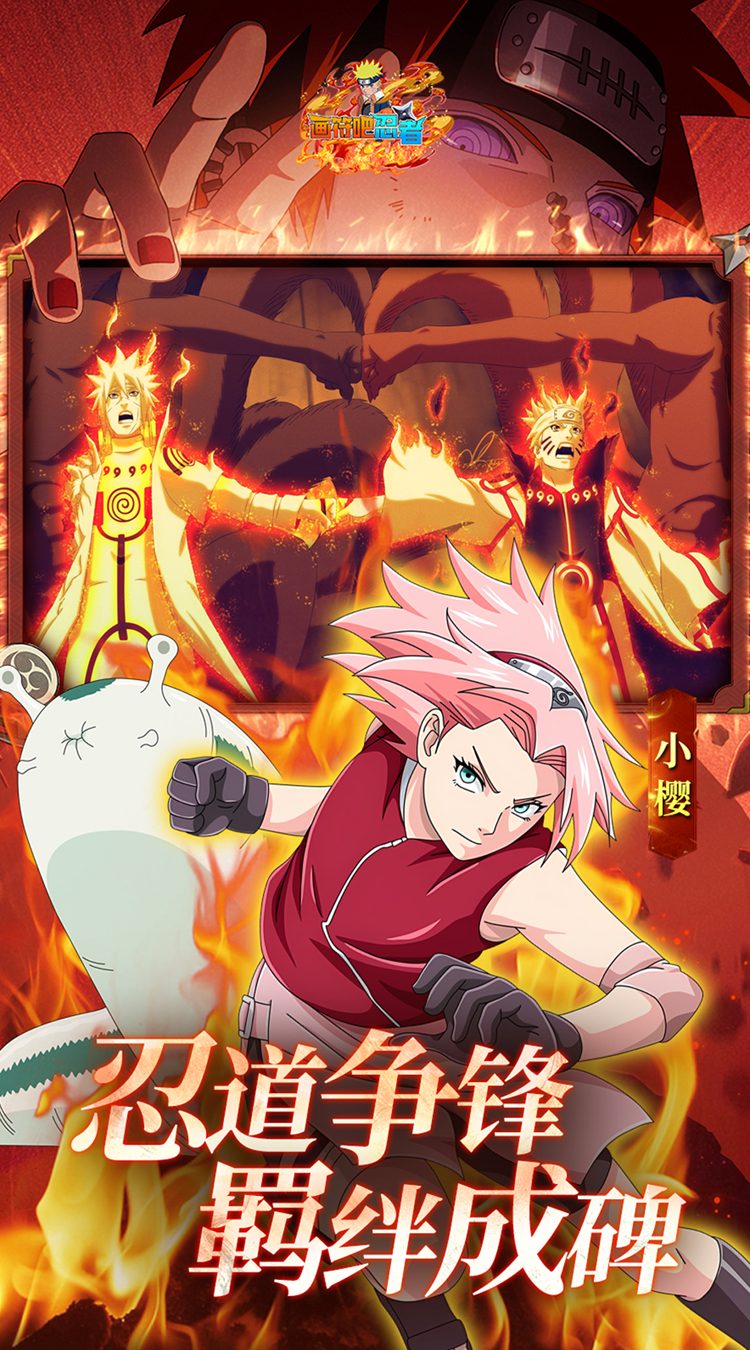 画符吧忍者（0.1折送晓袍佐助）（火影忍者）