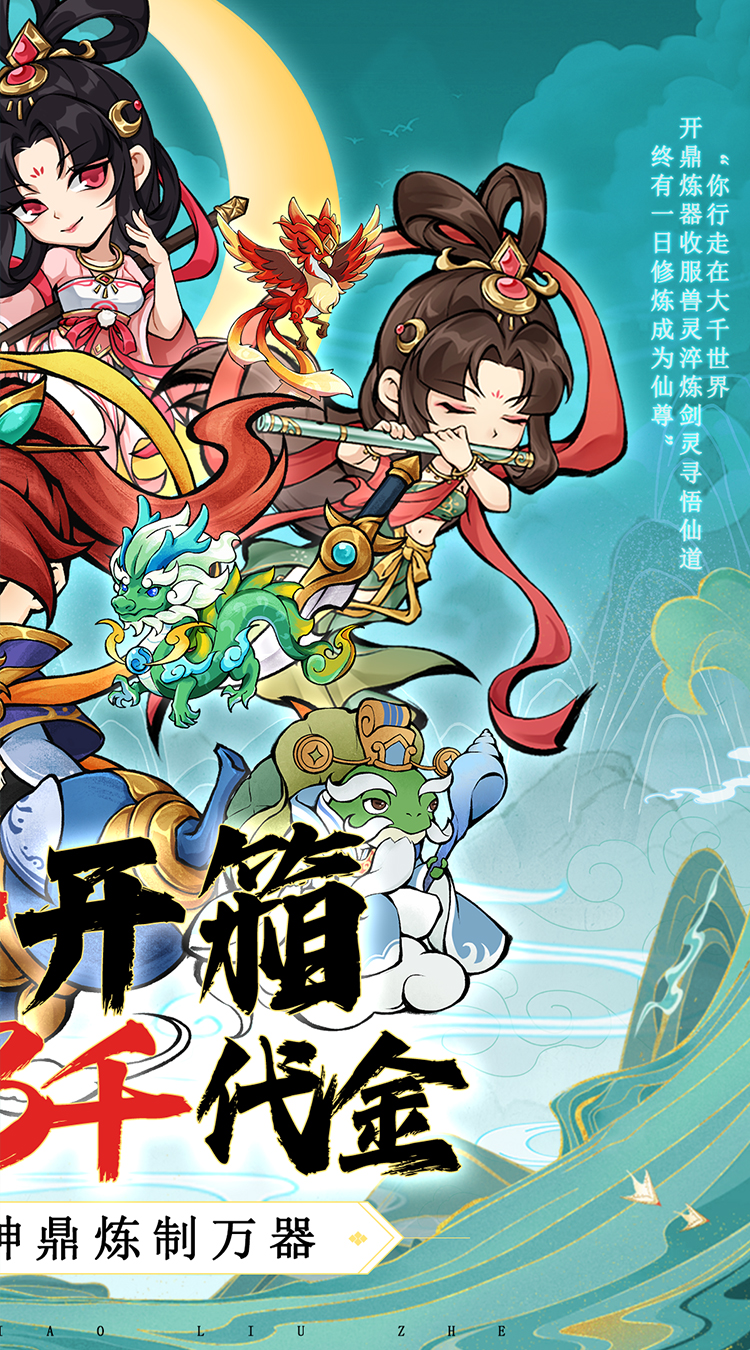 逆转漂流者（0.1折日送三千免费版）