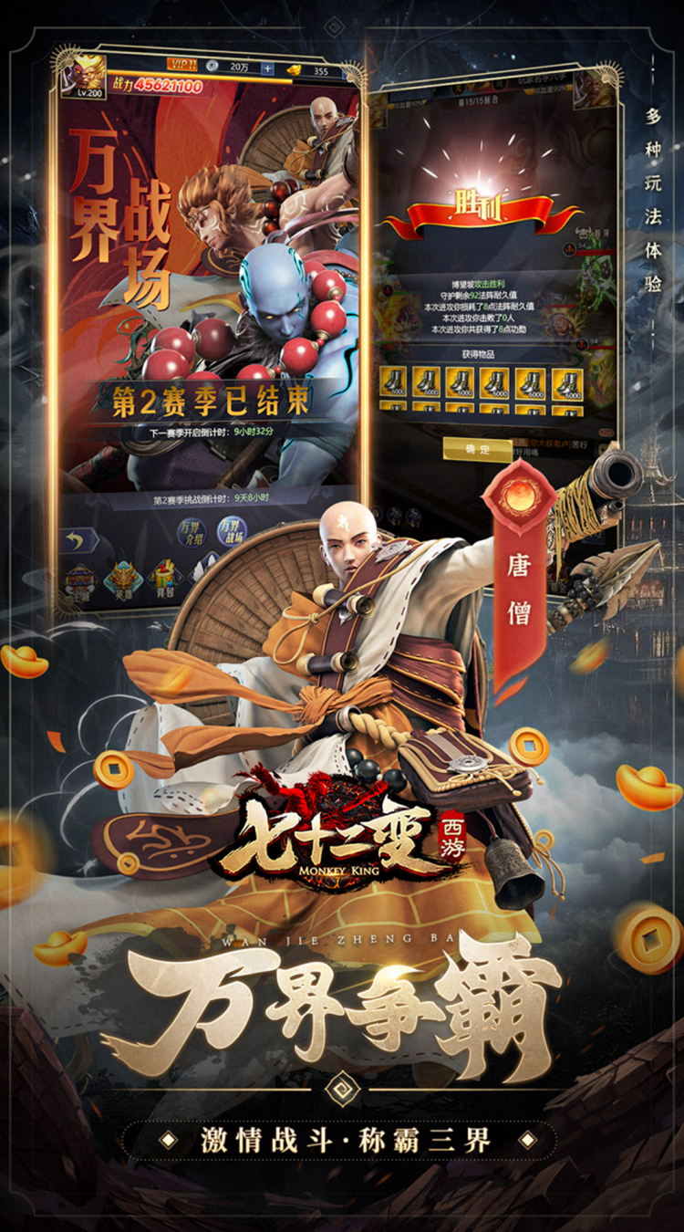 西游七十二变（0.1折逆天千回）