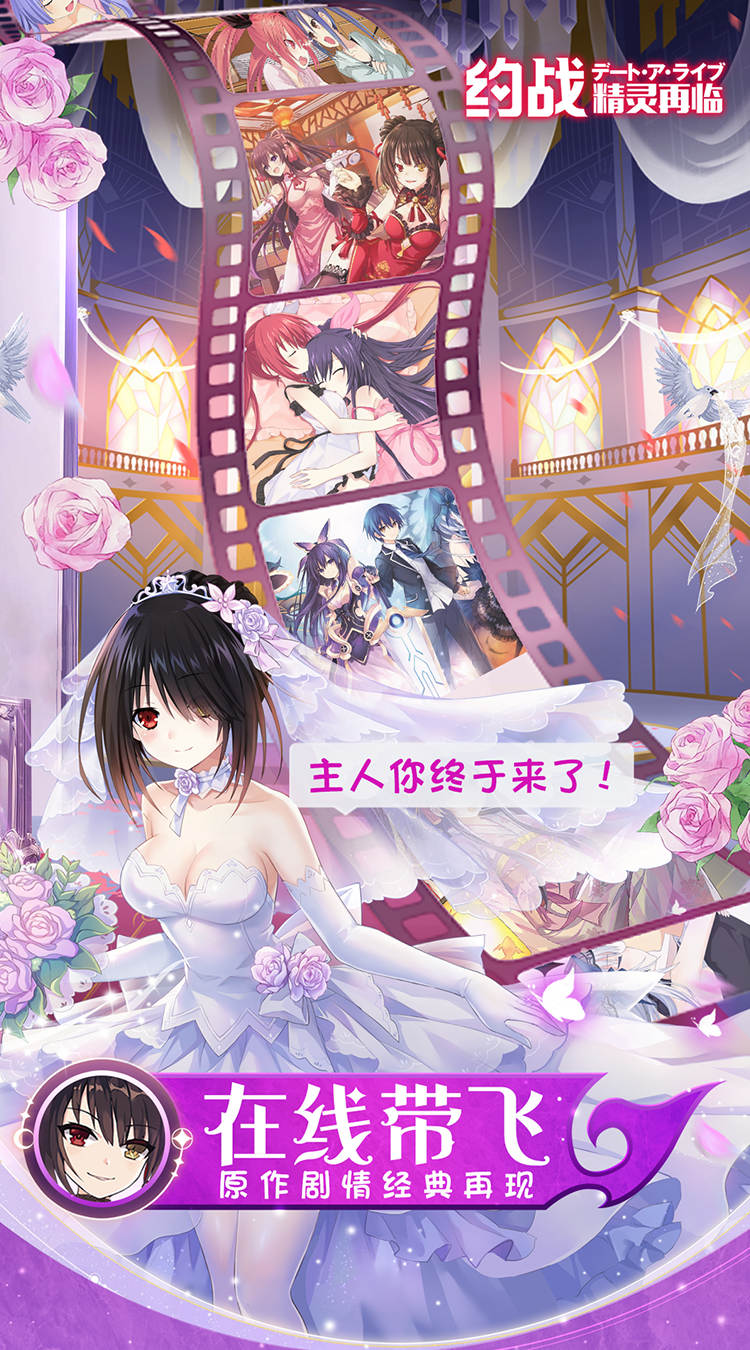 约战：精灵再临（0.1折现金免费版）