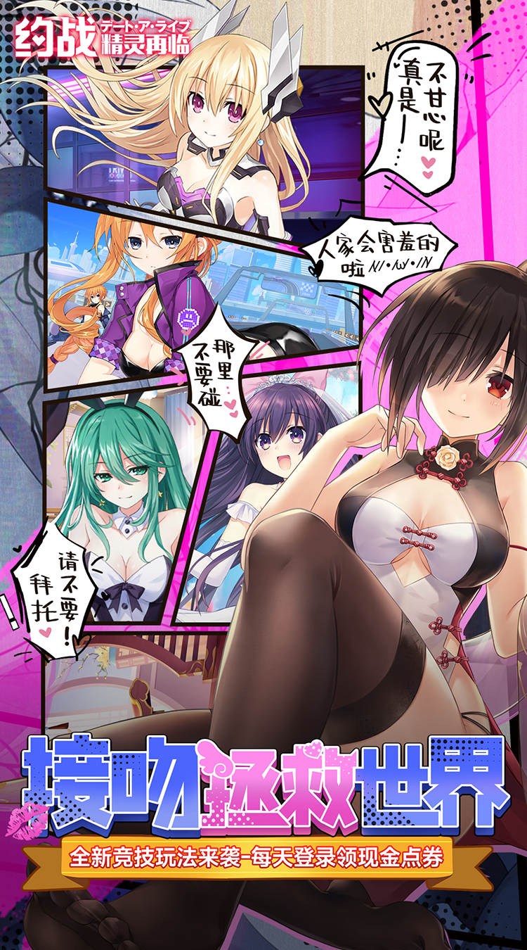 约战：精灵再临（0.1折现金免费版）