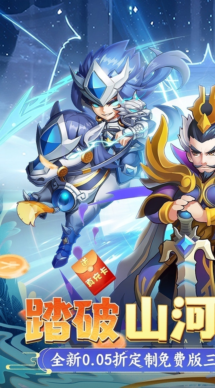 摸金校尉之伏魔殿（0.05折定制免费版）