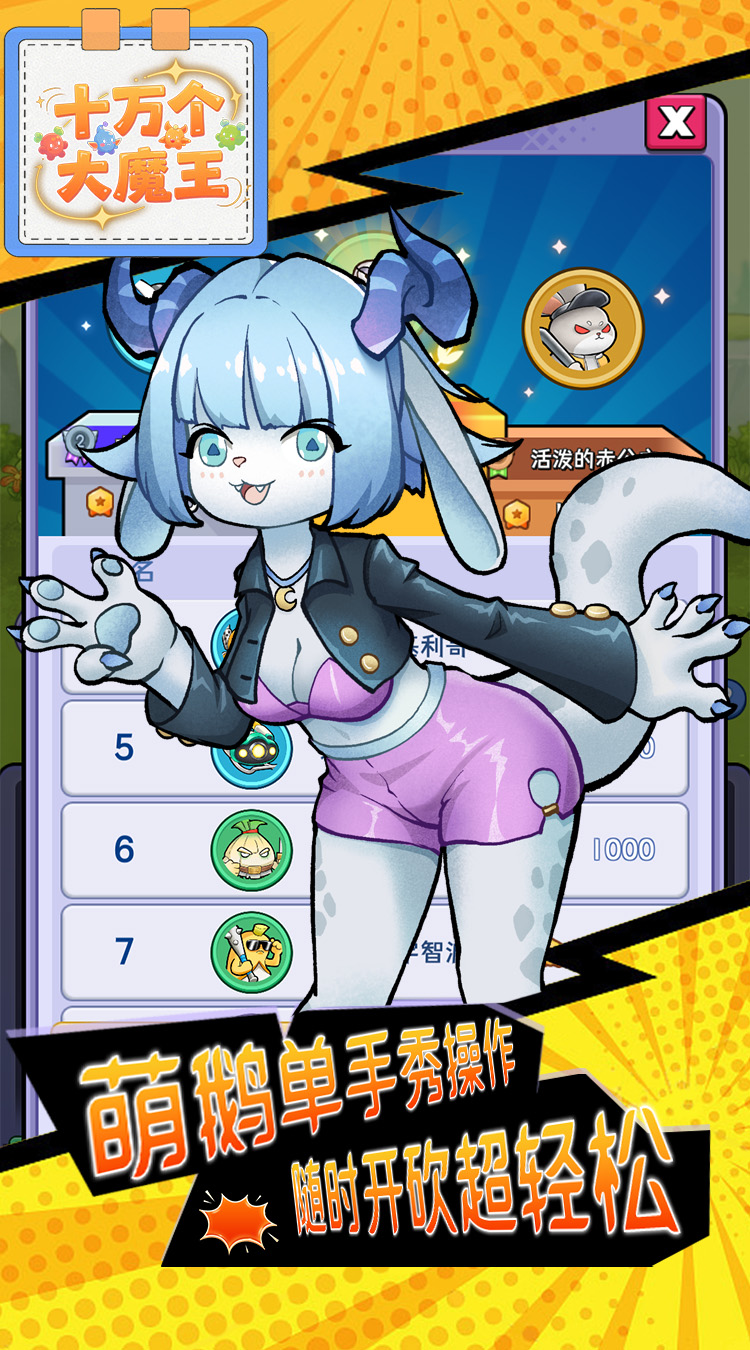 魔物迷宫（0.1折大鹅砍树免费版）