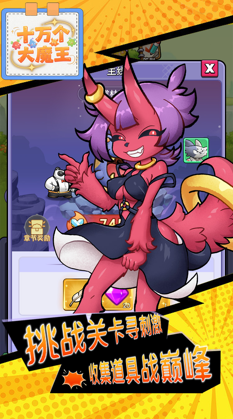 魔物迷宫（0.1折大鹅砍树免费版）