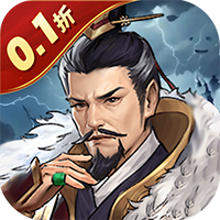 好多三国（0.1折少年名将）