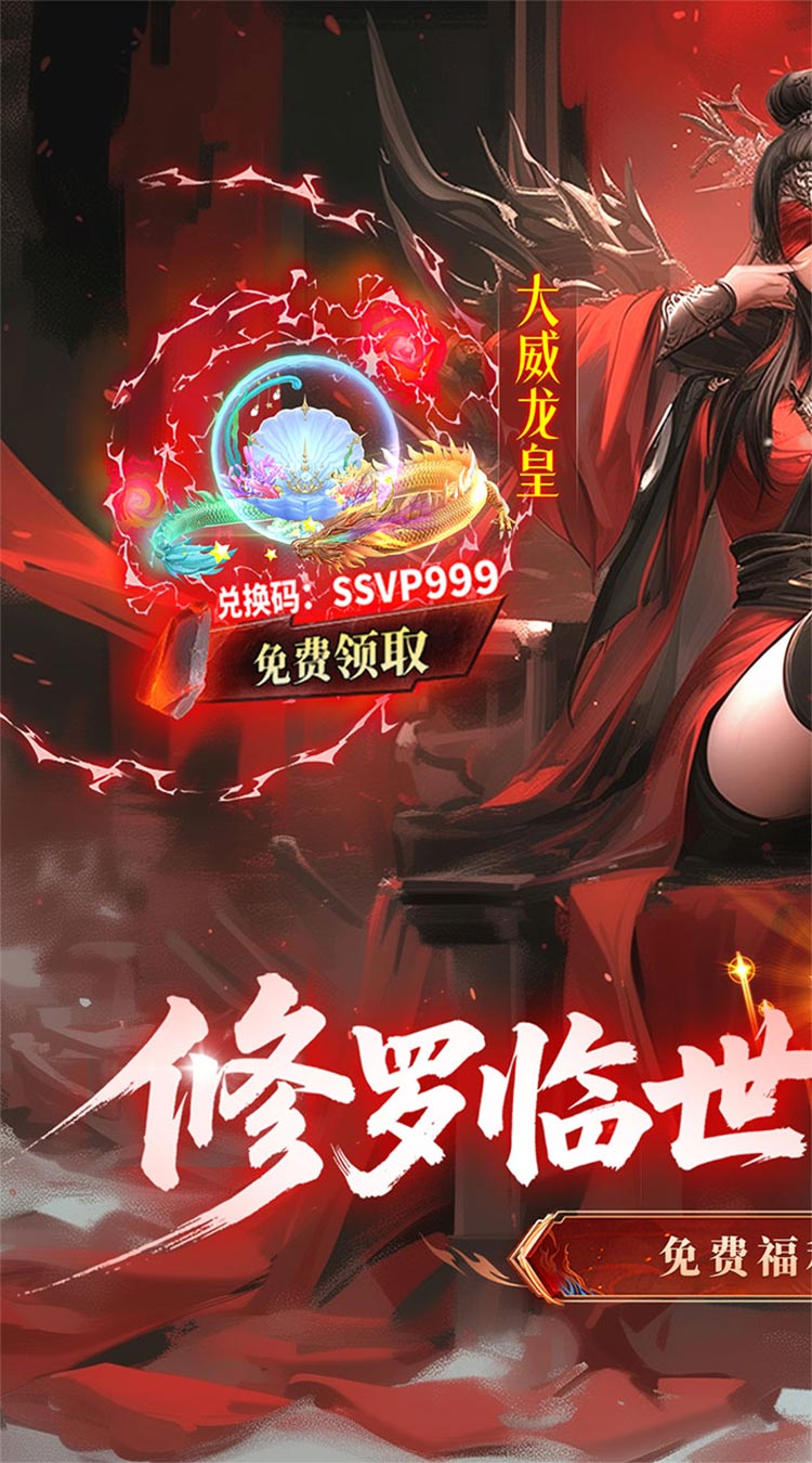 蜀山天下（狂暴打金0.1折）