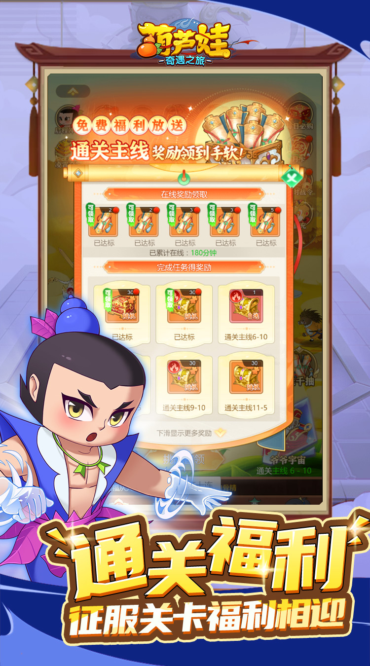 葫芦娃 